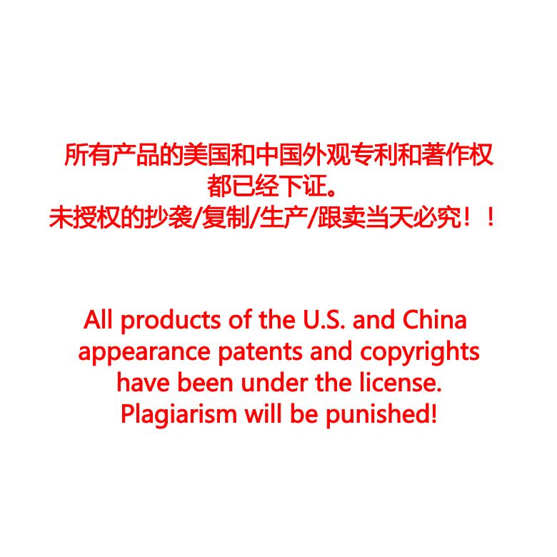 所有产品的美国和中国外观专利和著作权 都已经下证。 未授权的抄袭/复制/生产/跟卖当天必究!!